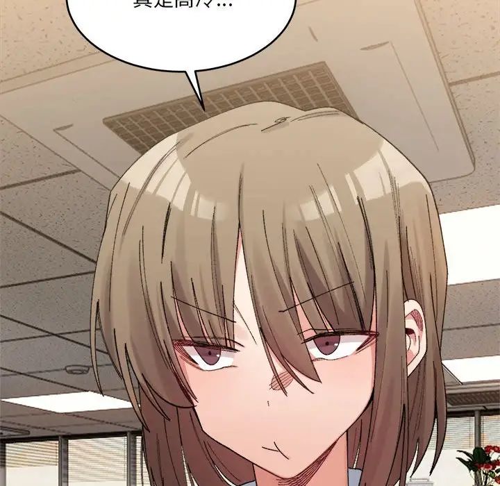 微妙关系第18話