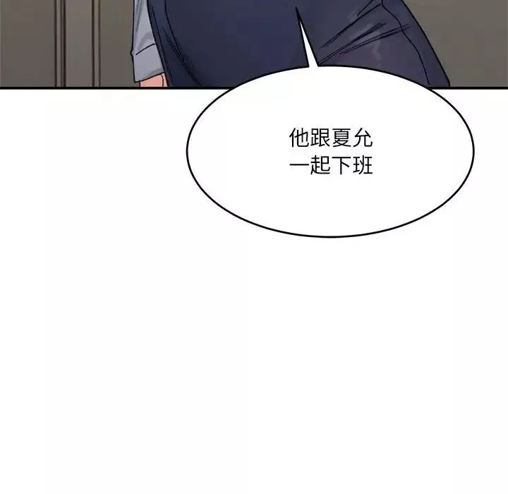微妙关系第18話