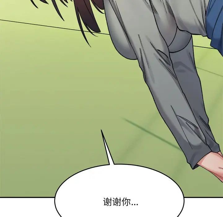 微妙关系第18話