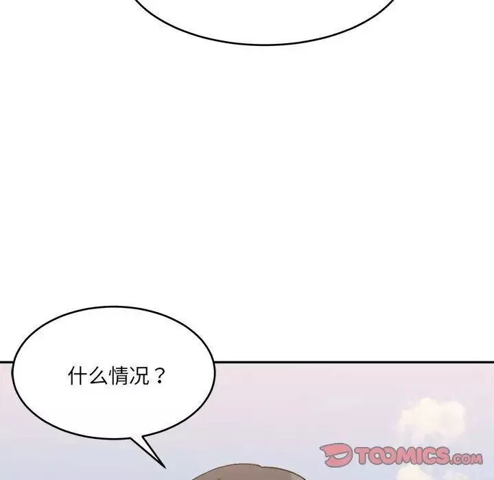 微妙关系-第18話 - 图片 116