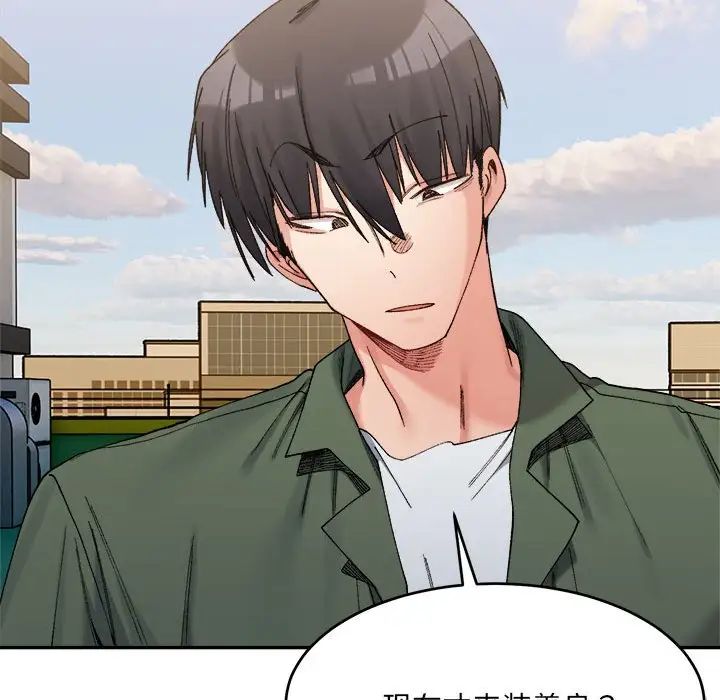 微妙关系第18話