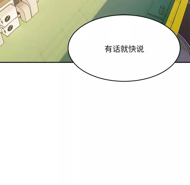 微妙关系第18話