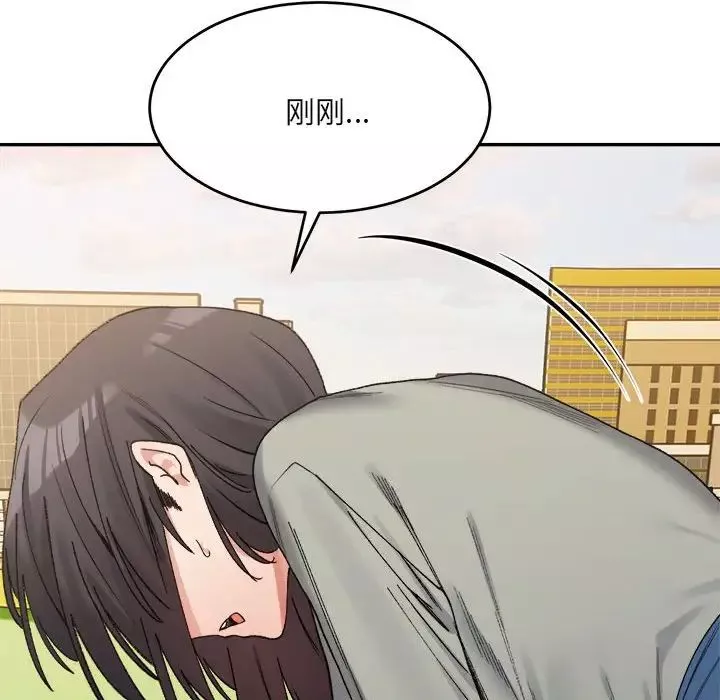 微妙关系-第18話 - 图片 114