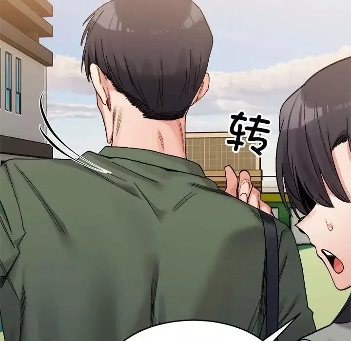 微妙关系-第18話 - 图片 122