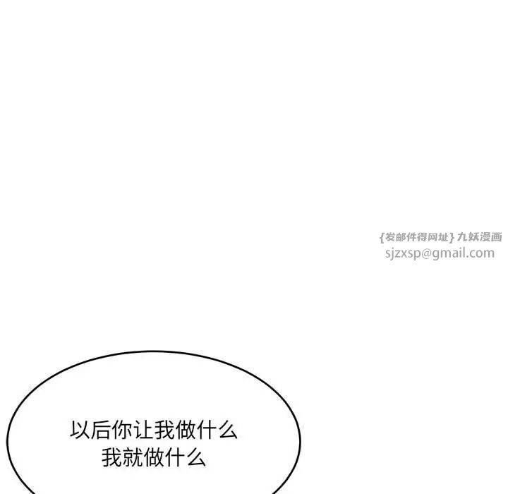 微妙关系第18話