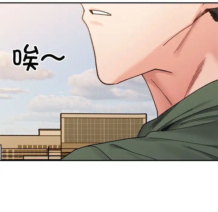 微妙关系第18話