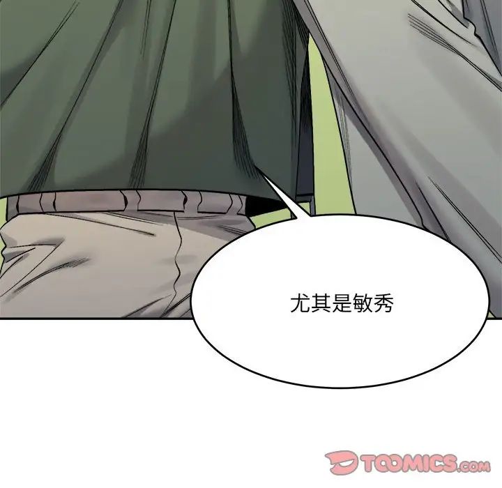 微妙关系第18話