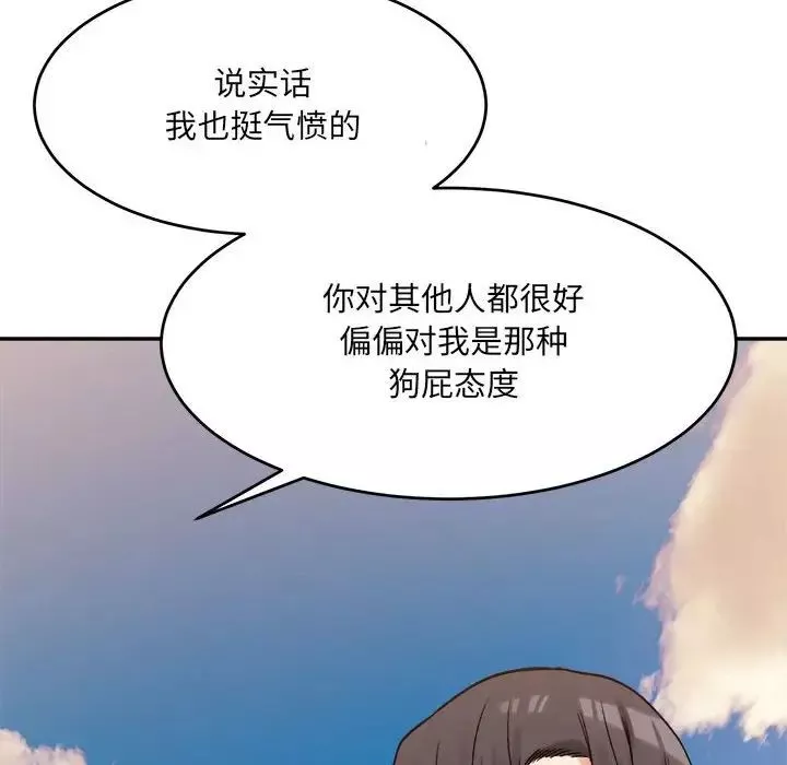 微妙关系-第18話 - 图片 144