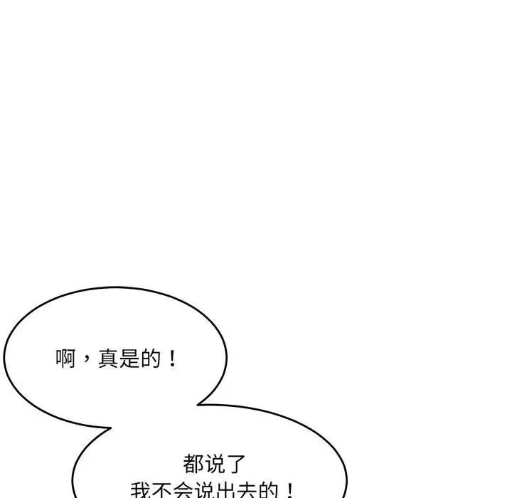 微妙关系第18話