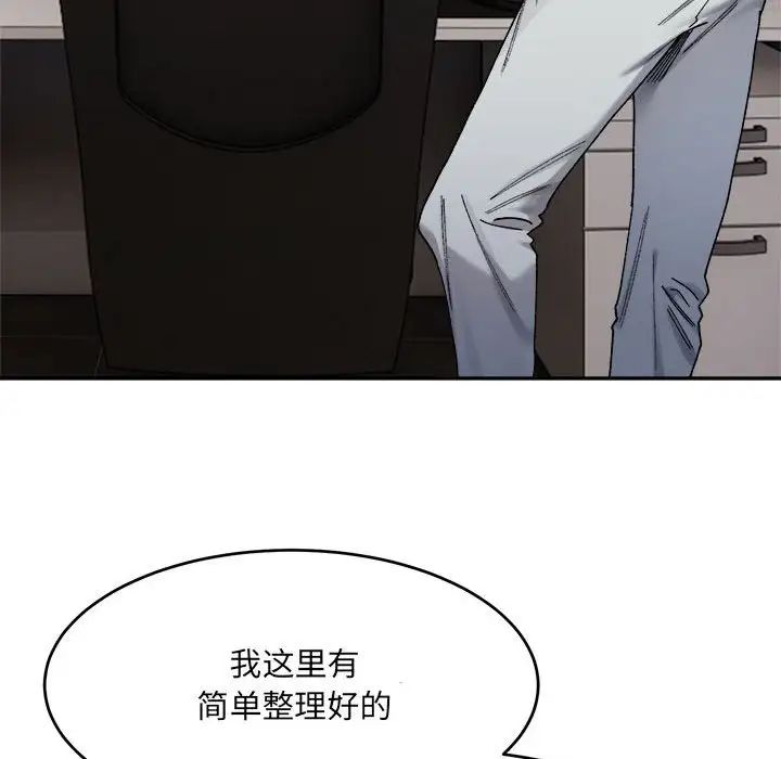 微妙关系第18話