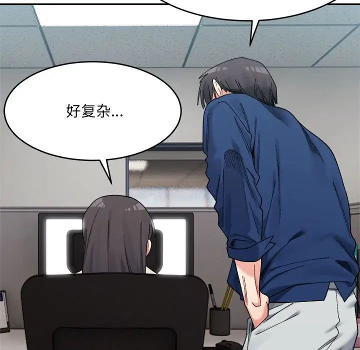 微妙关系第18話