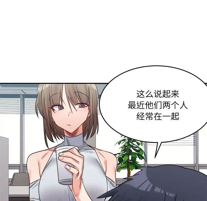 微妙关系第18話