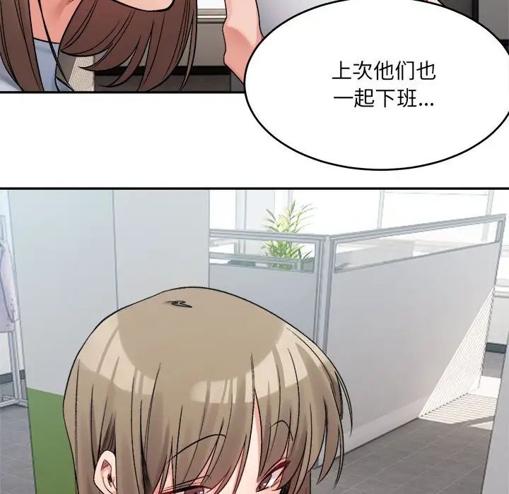 微妙关系第18話