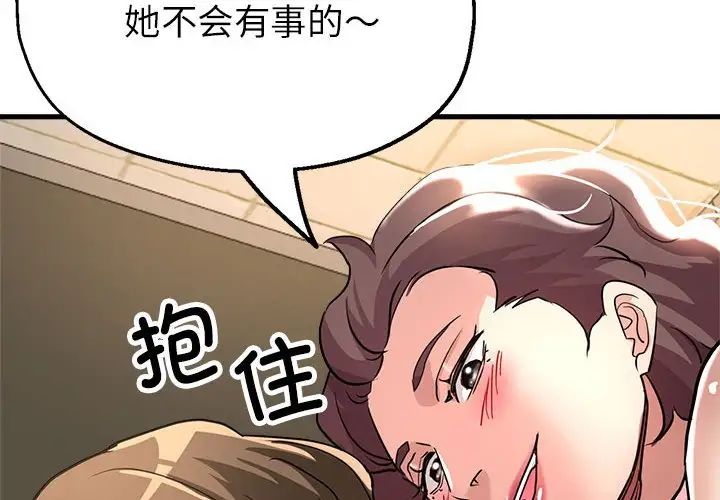 亲家的女人们第12話