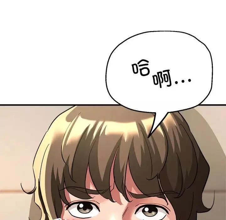 亲家的女人们-第12話 - 图片 11