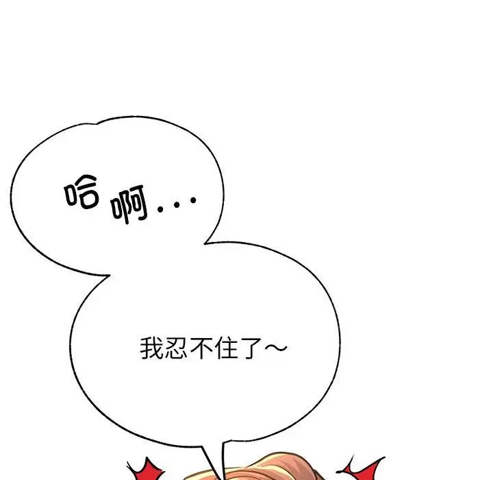 亲家的女人们第12話