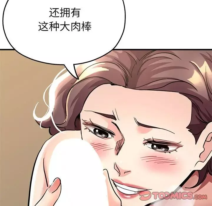 亲家的女人们-第12話 - 图片 39
