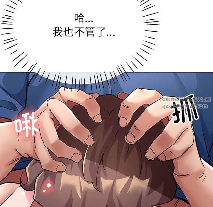 亲家的女人们第12話