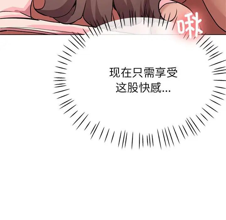 亲家的女人们第12話