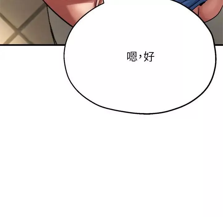 亲家的女人们-第12話 - 图片 53
