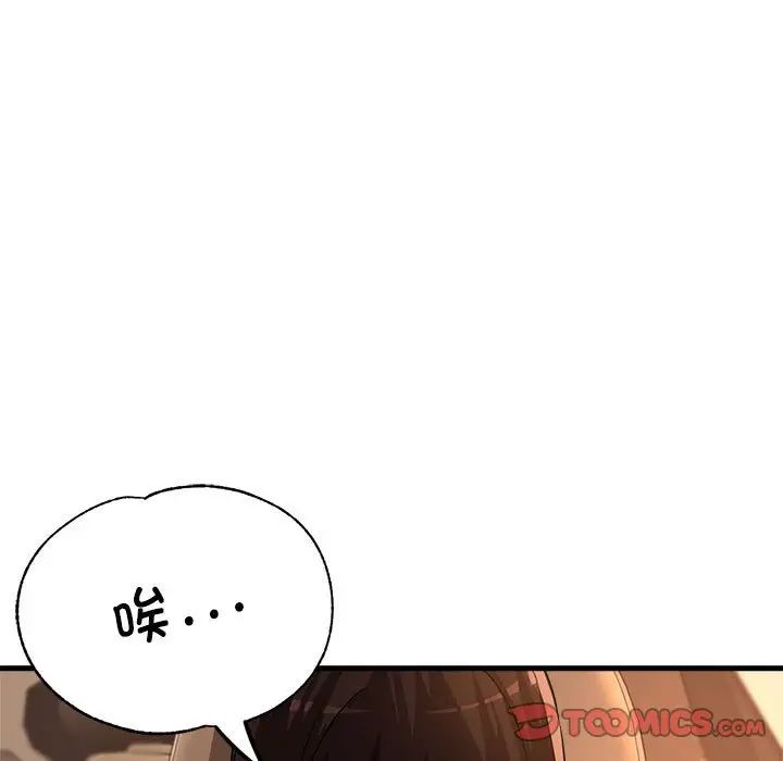 亲家的女人们第12話