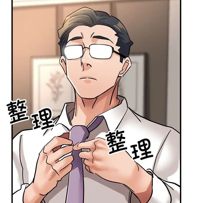 亲家的女人们第12話