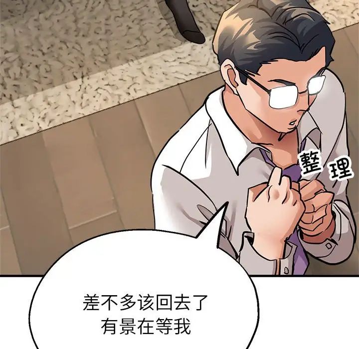 亲家的女人们第12話