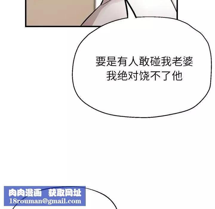 亲家的女人们-第12話 - 图片 88