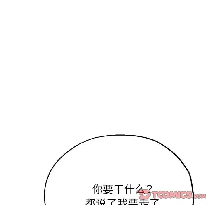 亲家的女人们-第12話 - 图片 93
