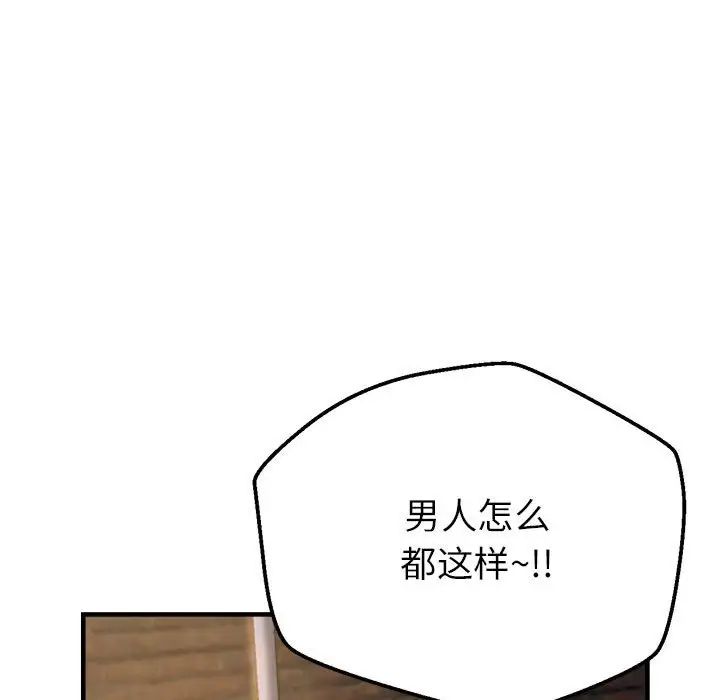 亲家的女人们第12話