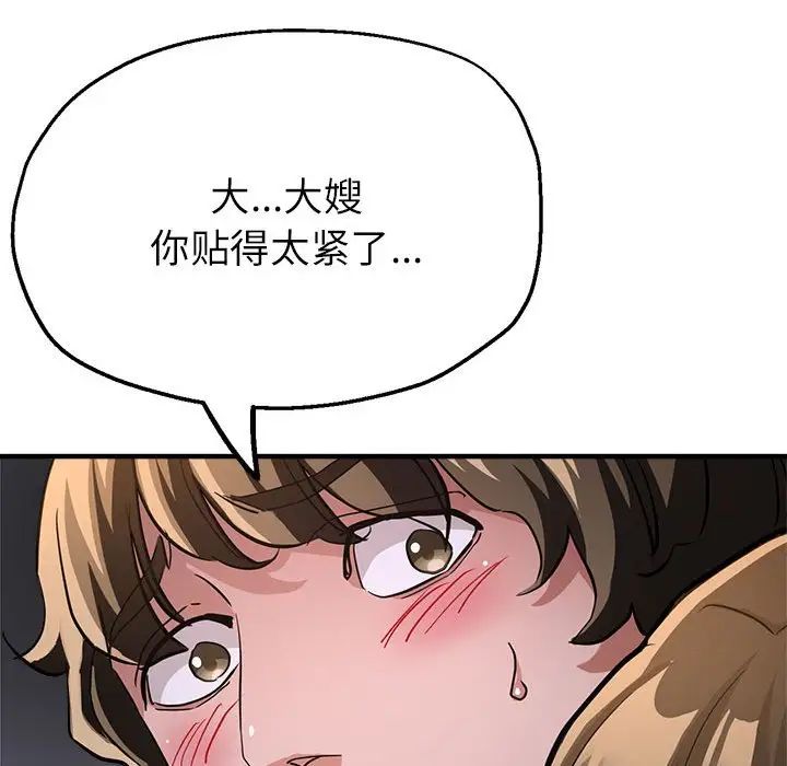 亲家的女人们第12話