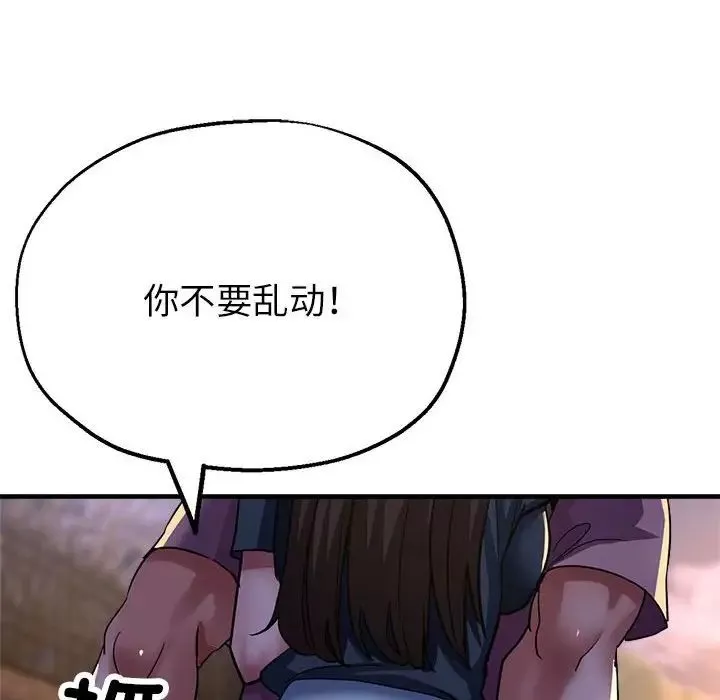 亲家的女人们-第12話 - 图片 115