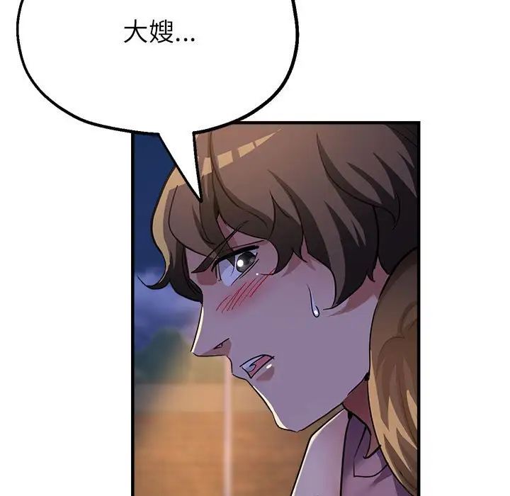 亲家的女人们第12話