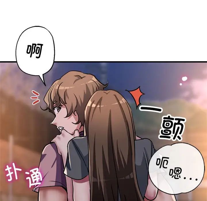 亲家的女人们第12話