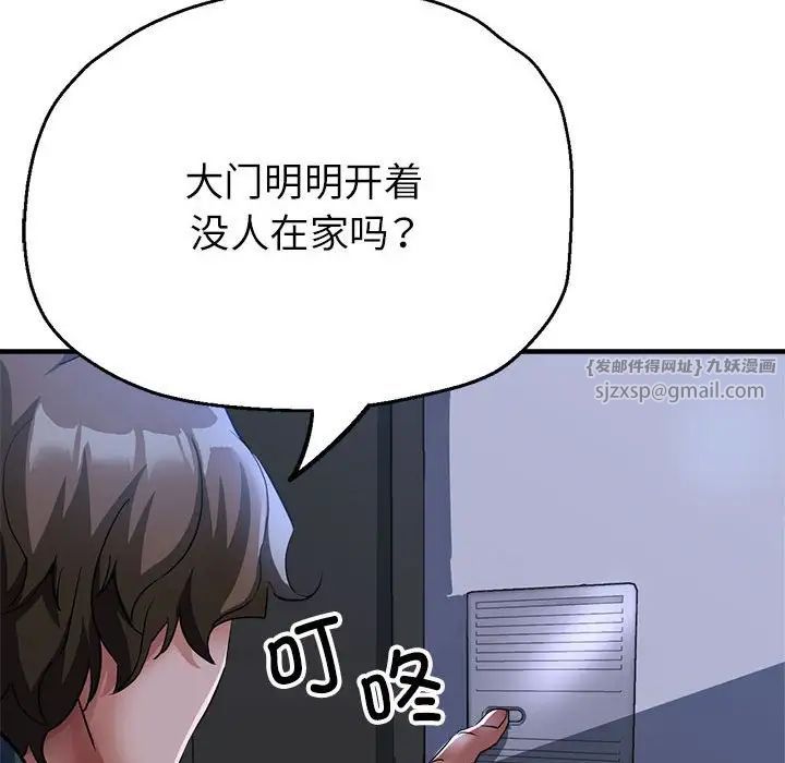 亲家的女人们第12話