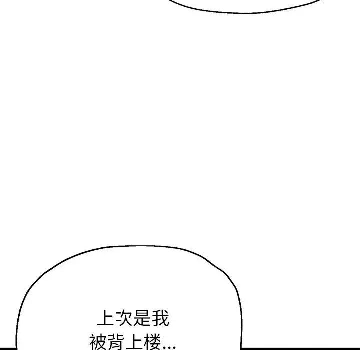 亲家的女人们第12話