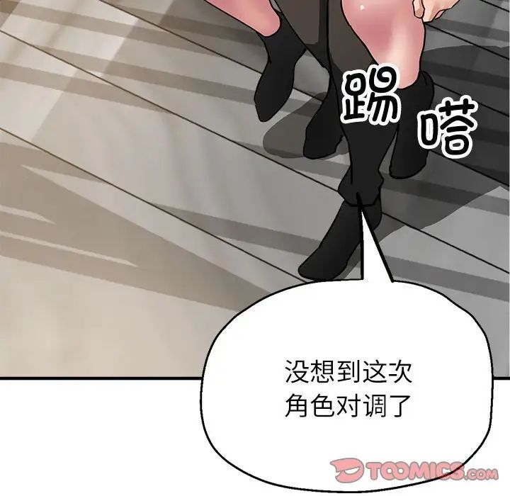 亲家的女人们第12話