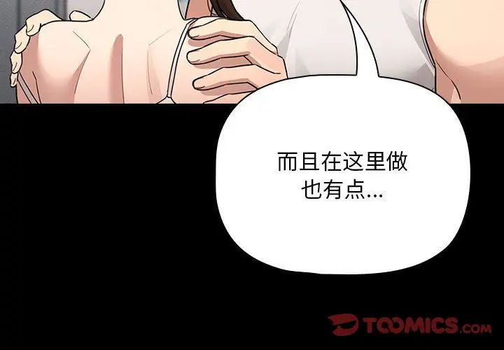 疫情期间的家教生活第124話