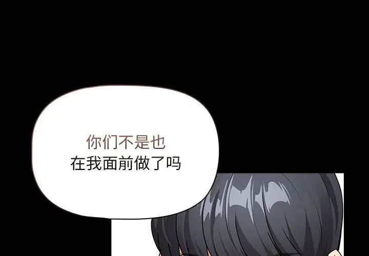 疫情期間的家教生活第124話