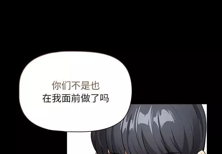 疫情期间的家教生活-第124話 - 图片 4