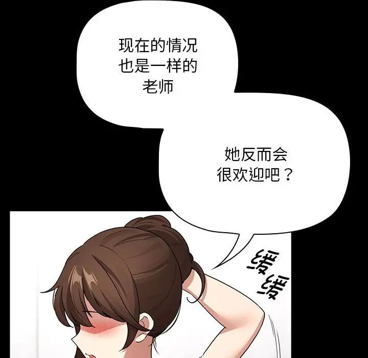 疫情期间的家教生活第124話