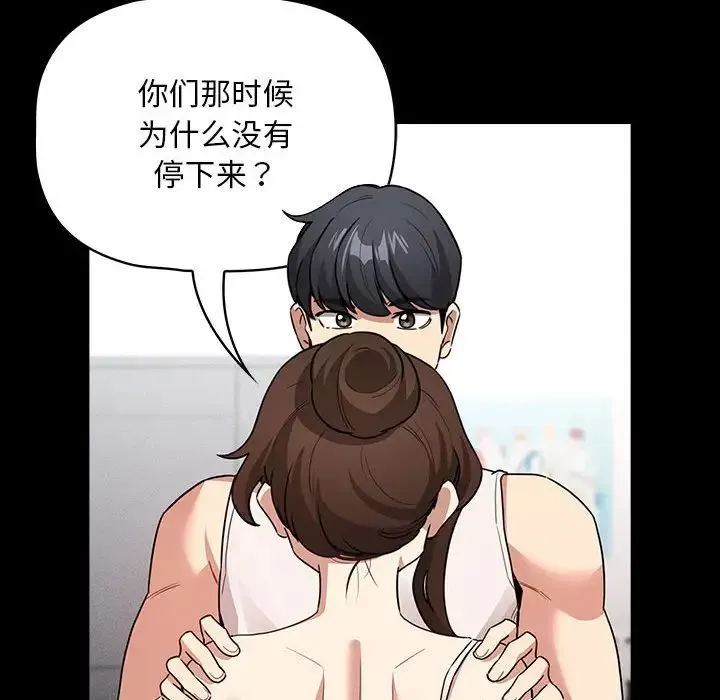 疫情期间的家教生活-第124話 - 图片 6