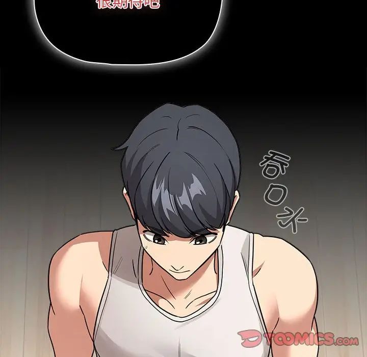 疫情期間的家教生活第124話