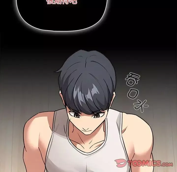 疫情期間的家教生活第124話