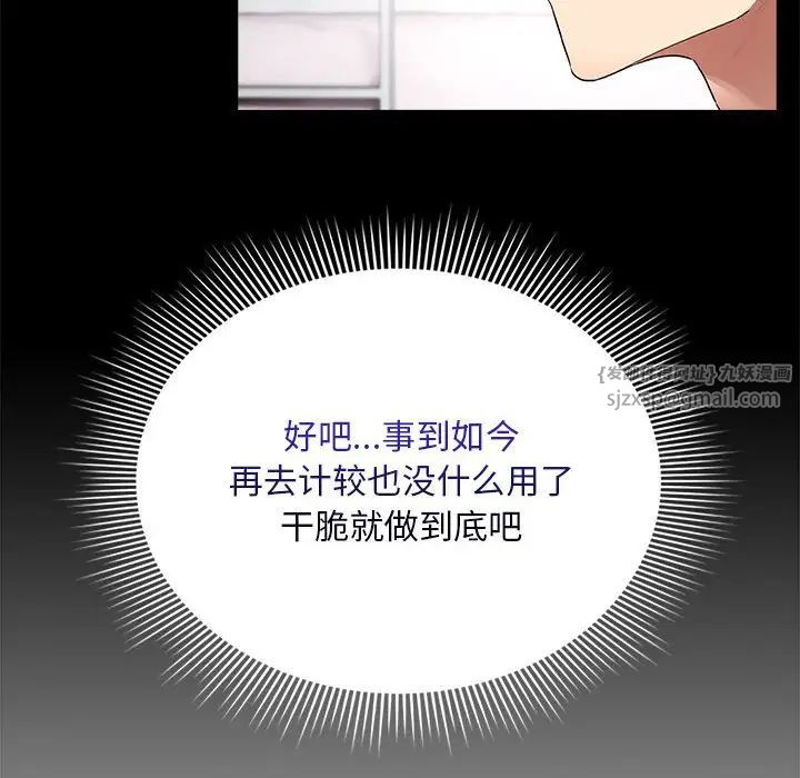 疫情期间的家教生活第124話