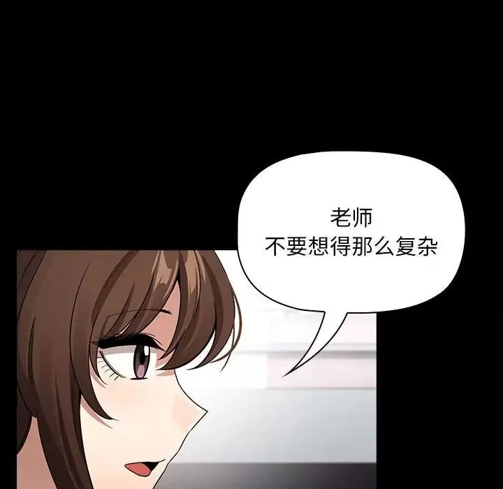 疫情期間的家教生活第124話