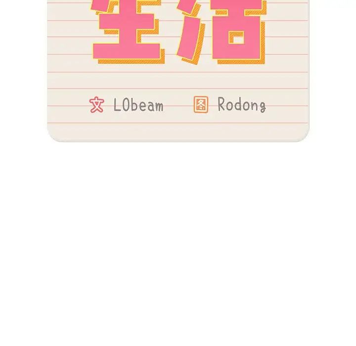 疫情期间的家教生活第124話