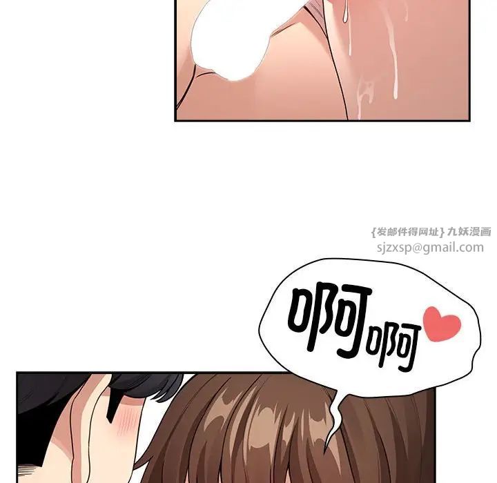 疫情期间的家教生活第124話