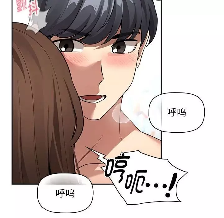 疫情期间的家教生活-第124話 - 图片 34