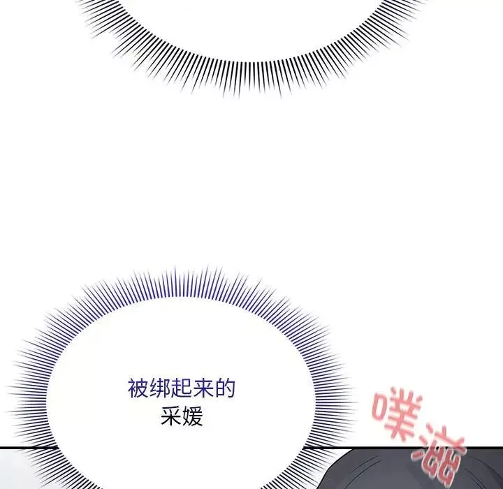 疫情期间的家教生活-第124話 - 图片 37